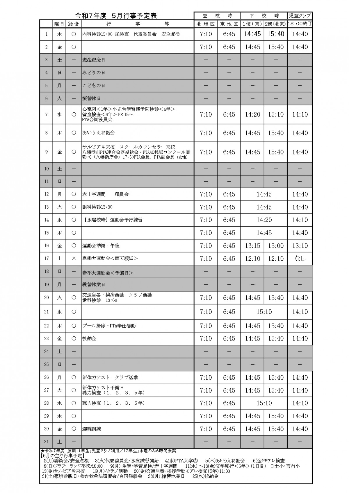 ５月 _page-0001