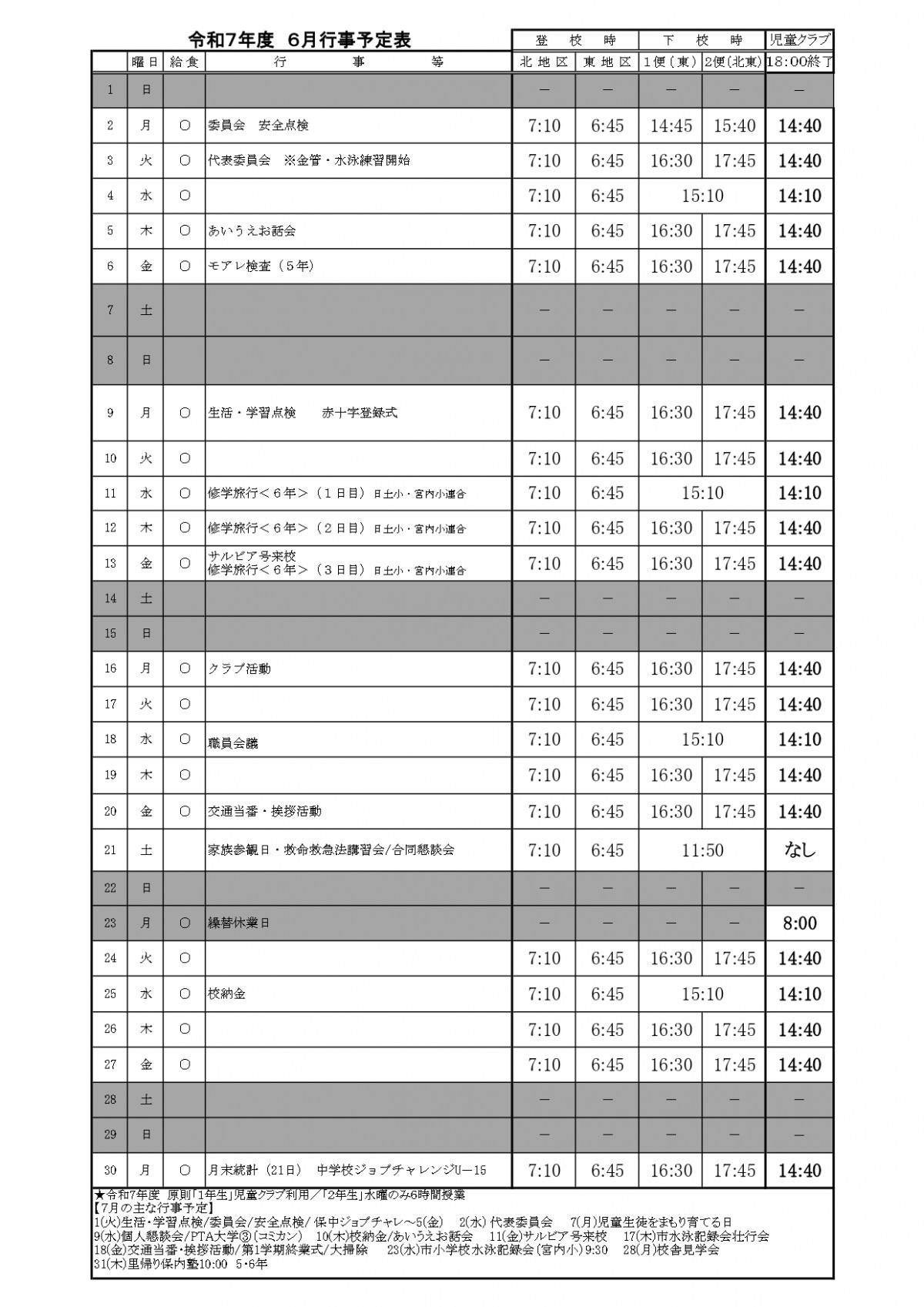 ６月 _page-0001