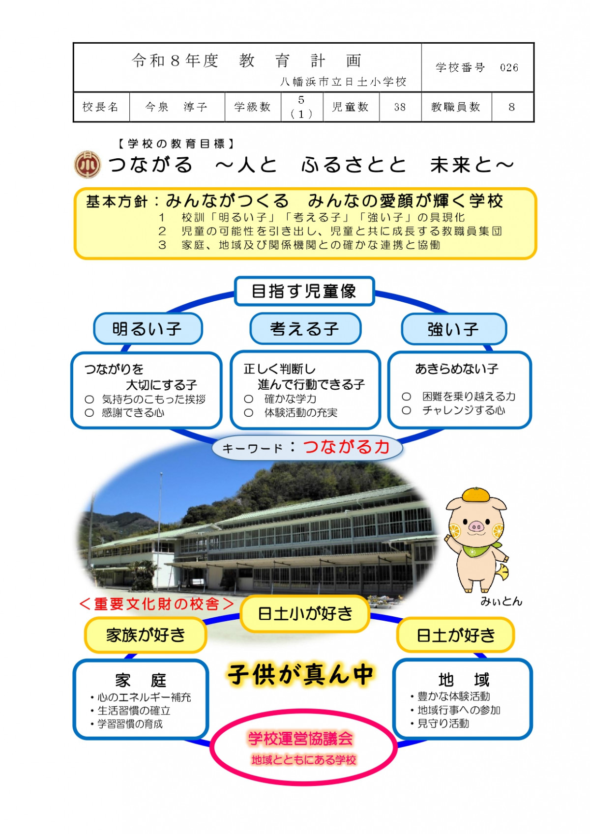 グランドデザイン_page-0001