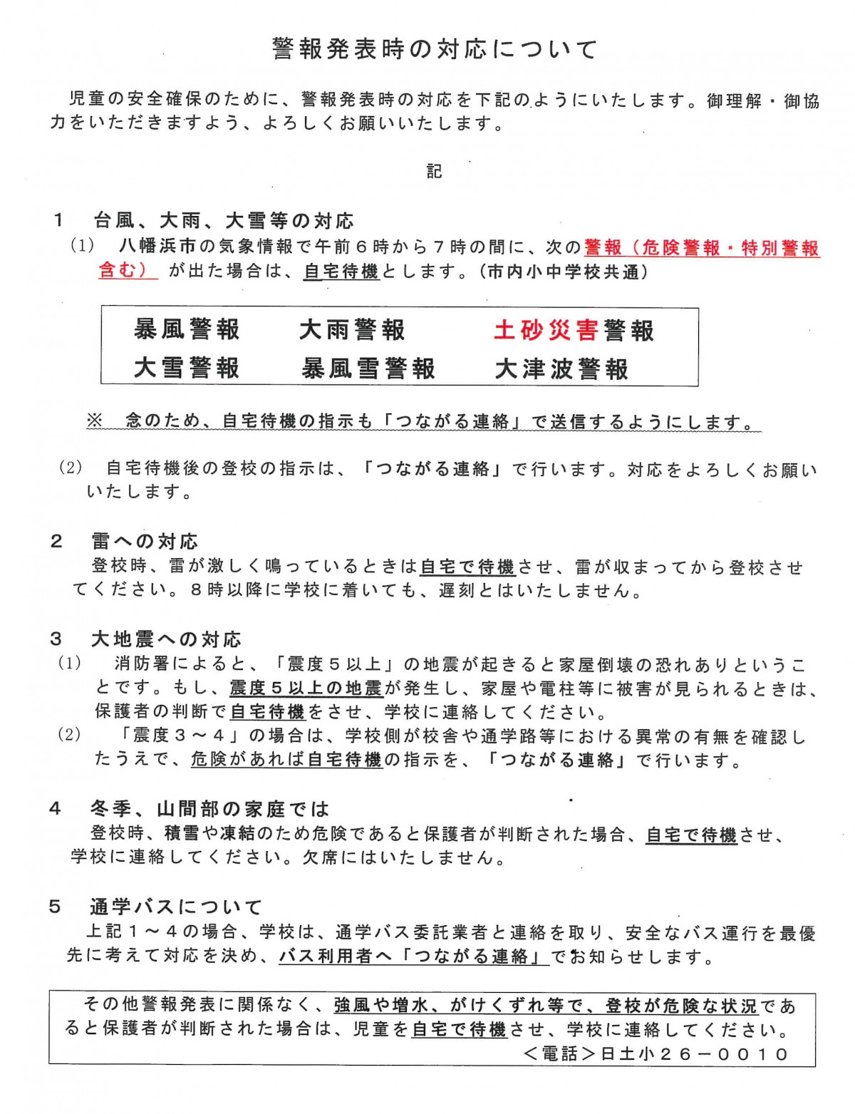 doc08964720260602165035_0001