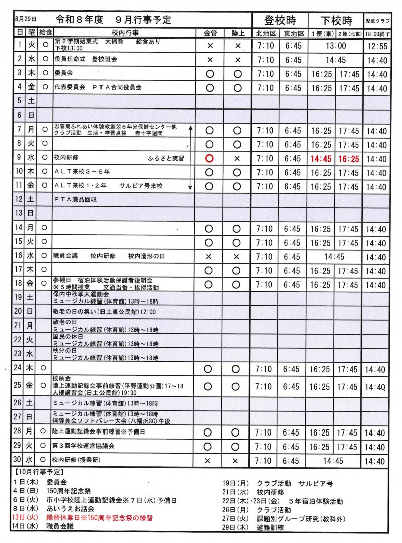doc09507720260829130133_0001
